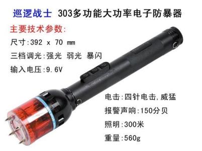 电警棍原理你都了解吗
